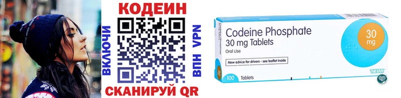 Кодеин напиток Lean (лин)  omg ONION  Калязин 