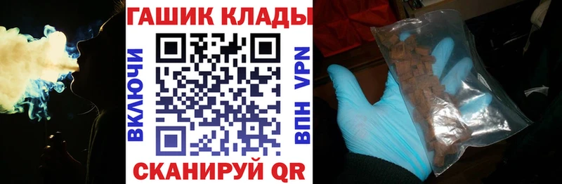ГАШ Premium  закладки  Калязин 