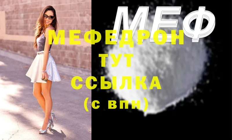 Мефедрон 4 MMC  Калязин 