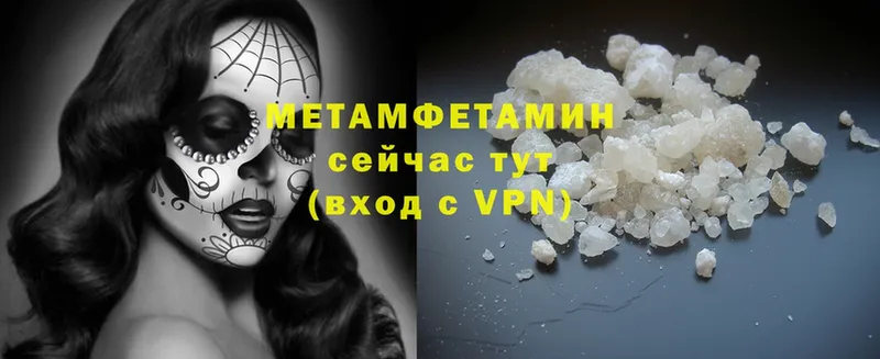 где купить   Калязин  Метамфетамин мет 